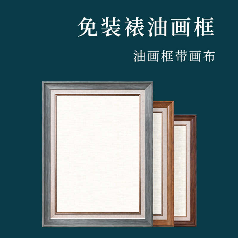 油画框油画布手绘大尺寸外框内框丙烯画布带v框条纯棉画材挂墙亚