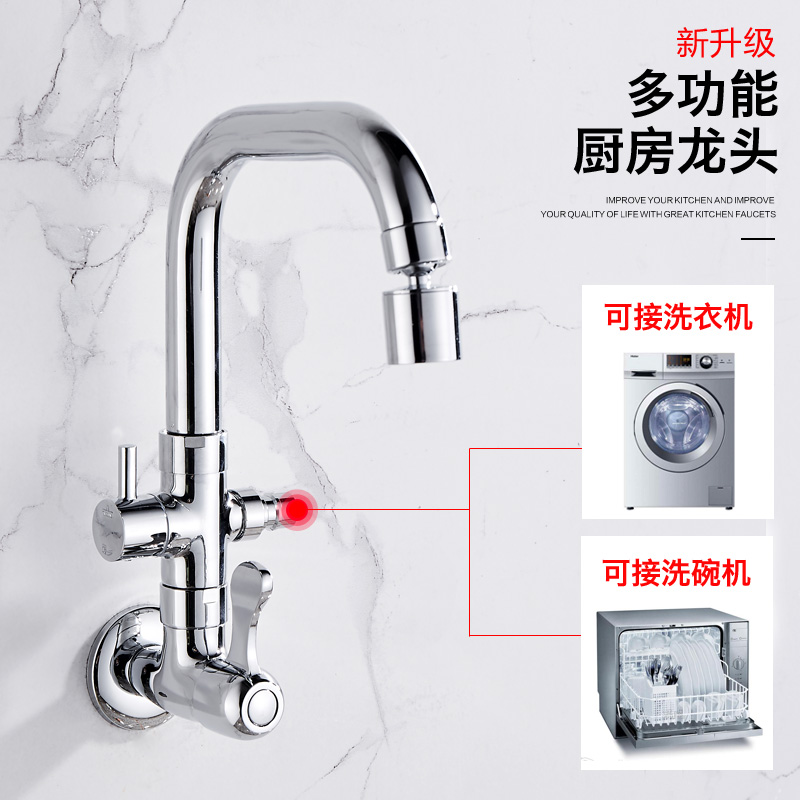 入墙式厨房单冷水龙头 双用一进二出洗衣机多功能T旋转阳台拖把4