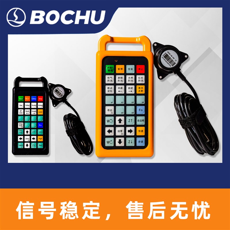 优选手持盒激光切割o机遥控手柄中高功率中英版本无线手持.