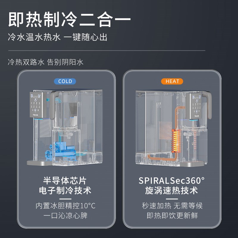 优选台式净水器RO反渗透即热制冷家用一体L直饮机加热净水机饮水.