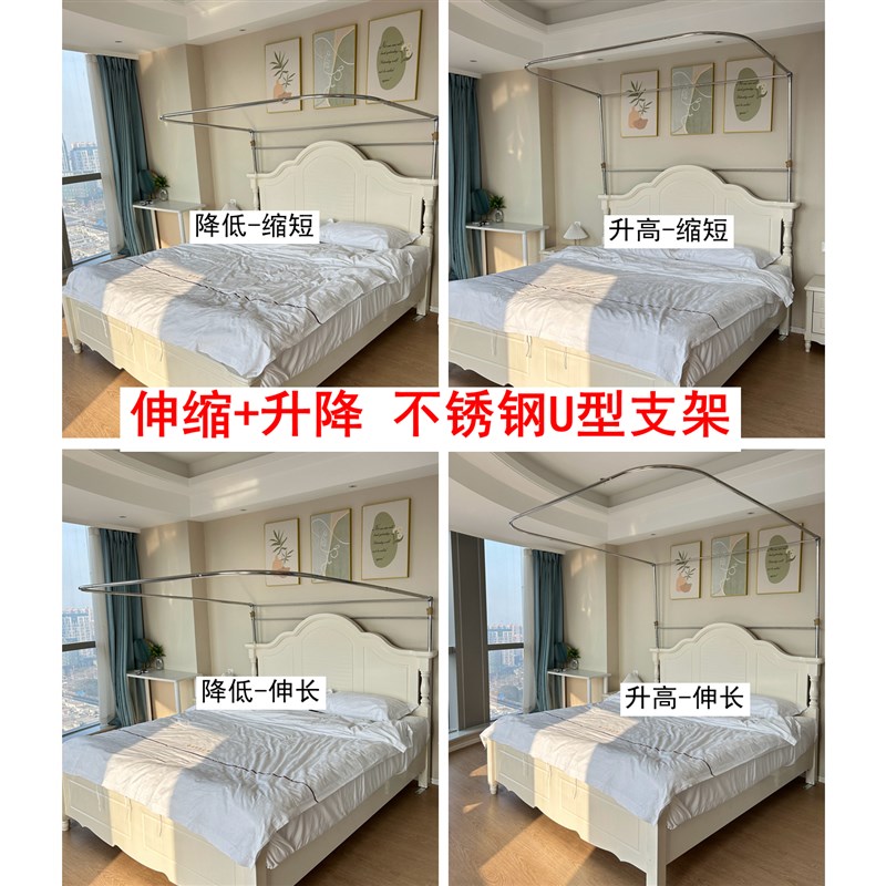 优选洗U型可f伸缩可升降蚊帐A类不锈钢支架落地家用新款卧室床.