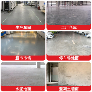 优选地面渗透固化剂起沙处理剂混凝D土密封防起灰地坪起砂起灰地.