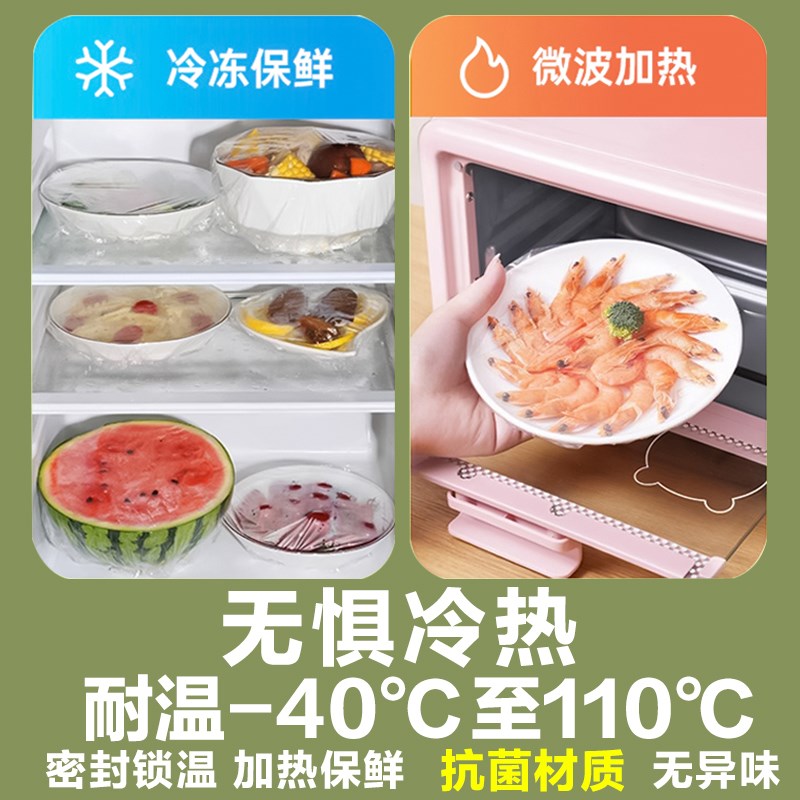 优选性保b鲜膜套罩食品级厨房冰箱保鲜袋带碗盖大有效食物收.