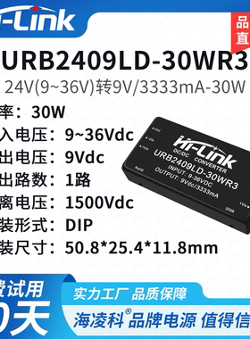 URB2409LD-30WR3电源模块 DC/DC隔离电源模块24V转9V30W稳压输出