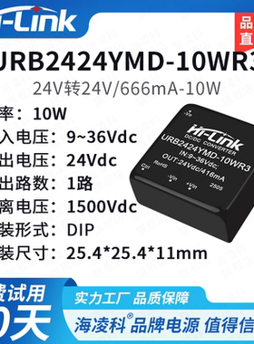 24V转24V电源模块URB2424YMD-10WR3 DC-DC电源模块隔离稳压输出