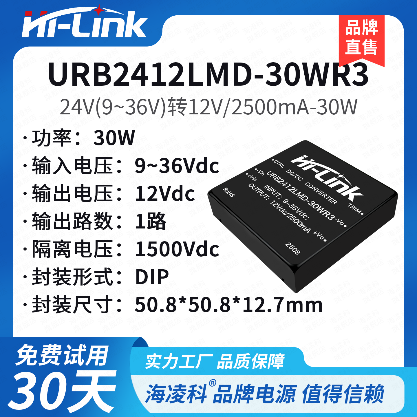 URB2412LMD-30WR3电源模块