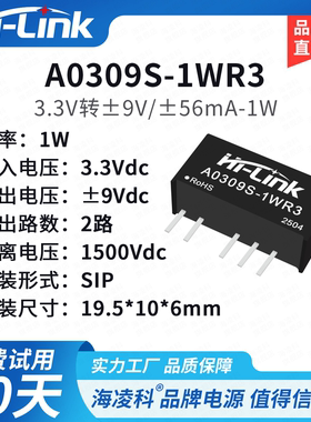 A0309S-1WR3电源模块 DC/DC隔离电源模块3.3V转±9V1W双路输出