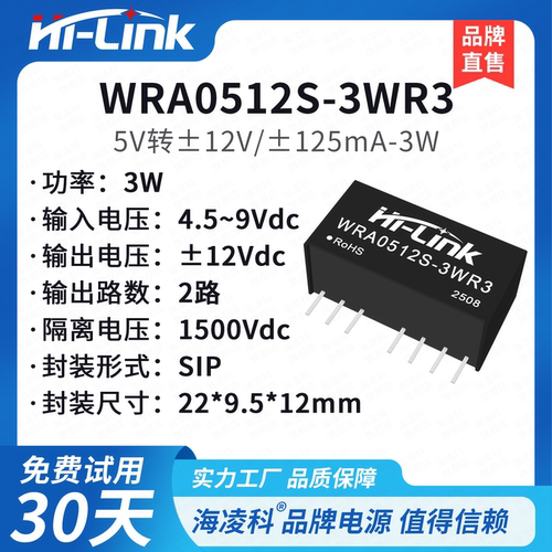WRA0512S-3WR3电源模块3W