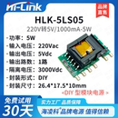220V转5V9V12V15V24V ACDC降压隔离电源模块5LS05稳压单路插板式