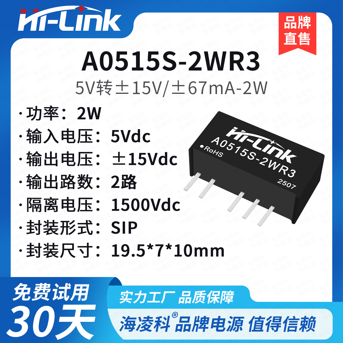 A0515S-2WR3隔离电源模块双输出