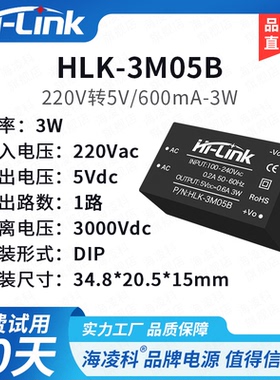 220V转5V ACDC降压电源模块220V转5V9V12V15V24V隔离稳压3W 3M05B