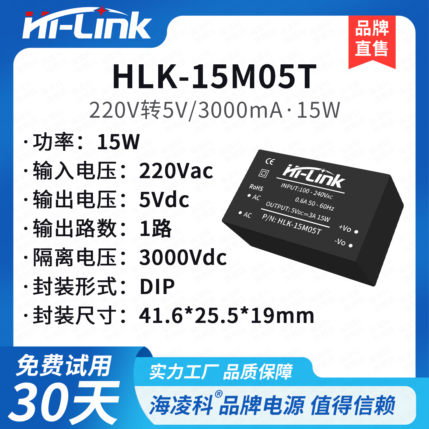 220V转5V隔离电源模块15M05T