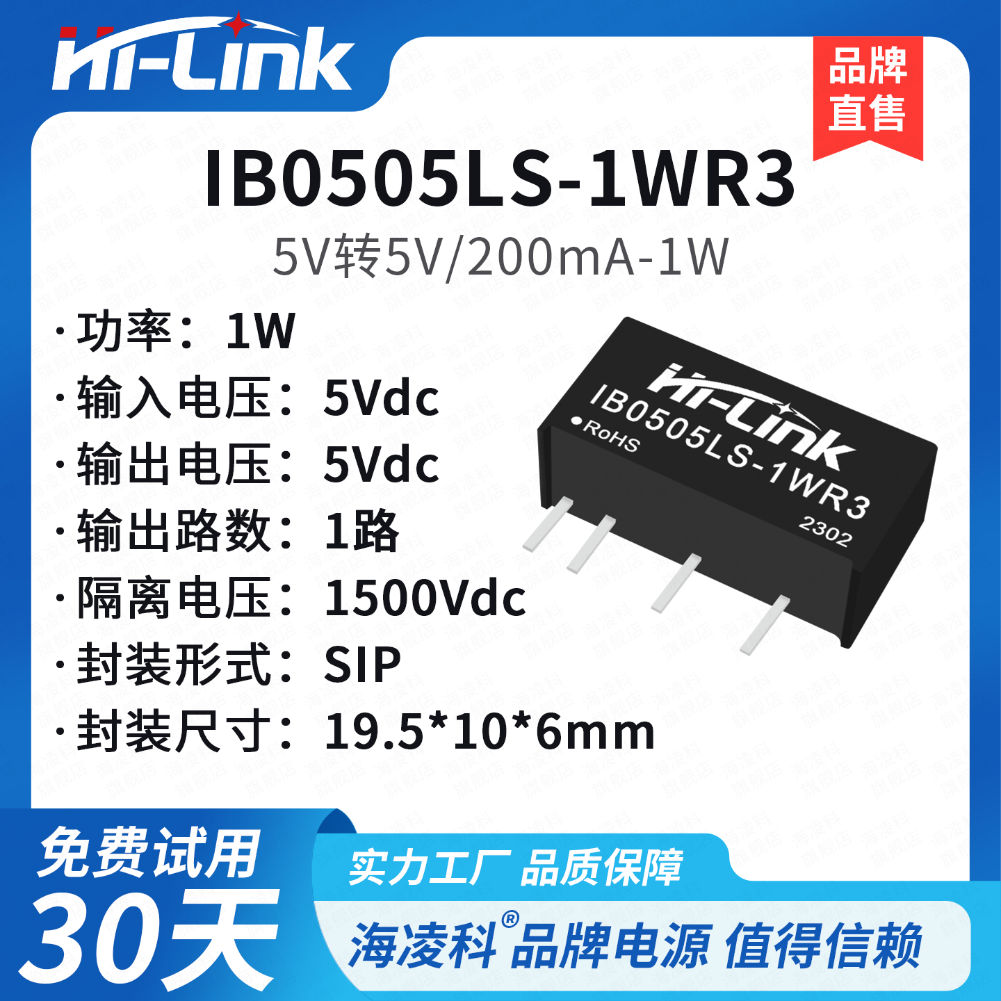 IB0505LS-1WR3隔离稳压电源模块