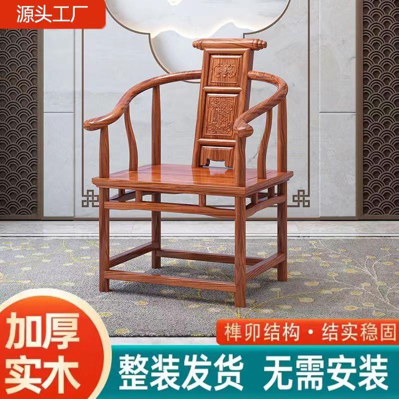 新中式实木椅圈椅靠背椅牛角椅官帽椅主人椅太师椅复古椅皇宫椅子