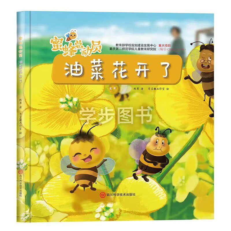 科普植物关于花朵花开春天的花图片