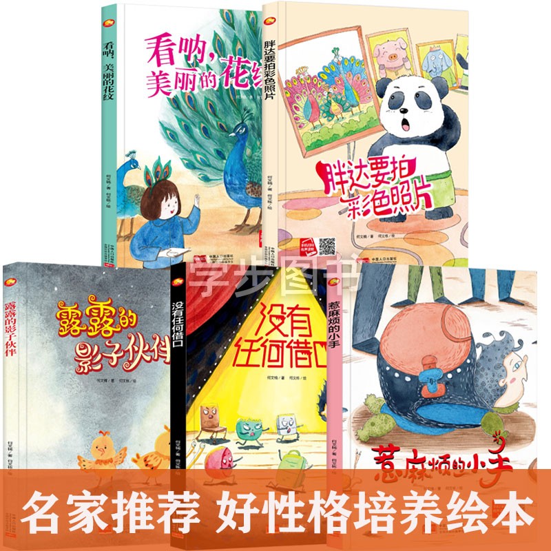 精装硬壳硬皮硬面绘本图画书