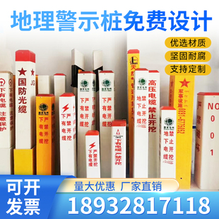 玻璃钢pvc警示桩定制供水光缆电力标志桩里程碑燃气管道公路界碑