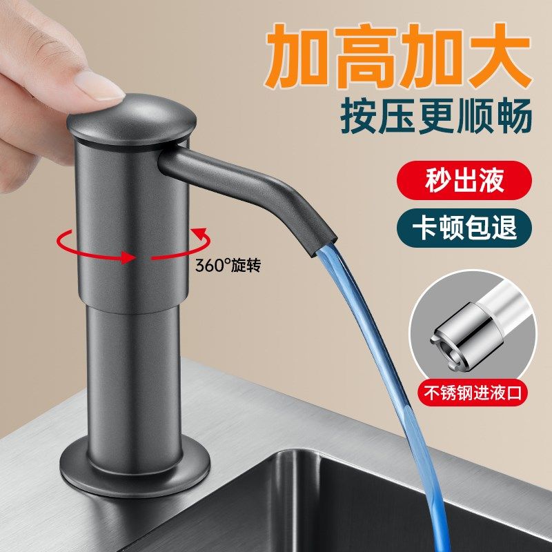 洗洁精水槽按压器厨房用洗菜盆水池皂液器延长管瓶压取器泵头神器