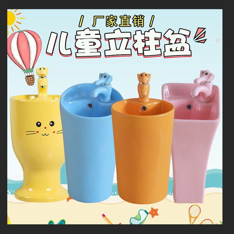 幼儿园儿童彩色陶瓷立柱盆卡通z洗手盆宝宝洗脸盆小孩洗手台面盆