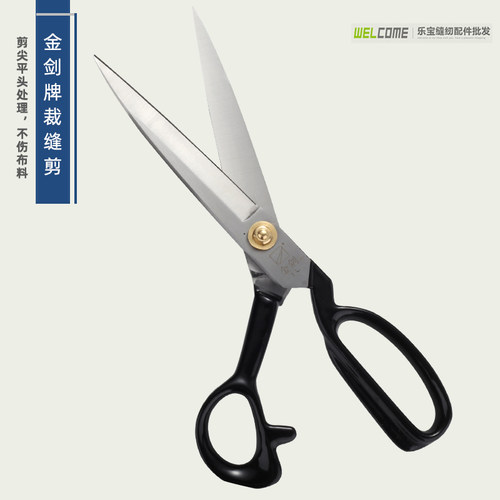 金剑9-12寸裁缝剪刀 专业剪子裁衣服装剪 家用裁布大剪刀裁缝剪