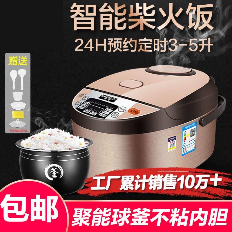 电饭煲家用4l5升小型2一3人蒸煮煲汤迷你多功T能智能家用电饭锅