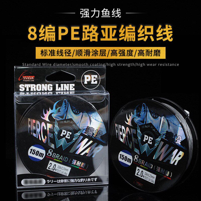 150米8编PE路亚编织线 高强度路亚J矶钓线 海钓主线子线鱼线