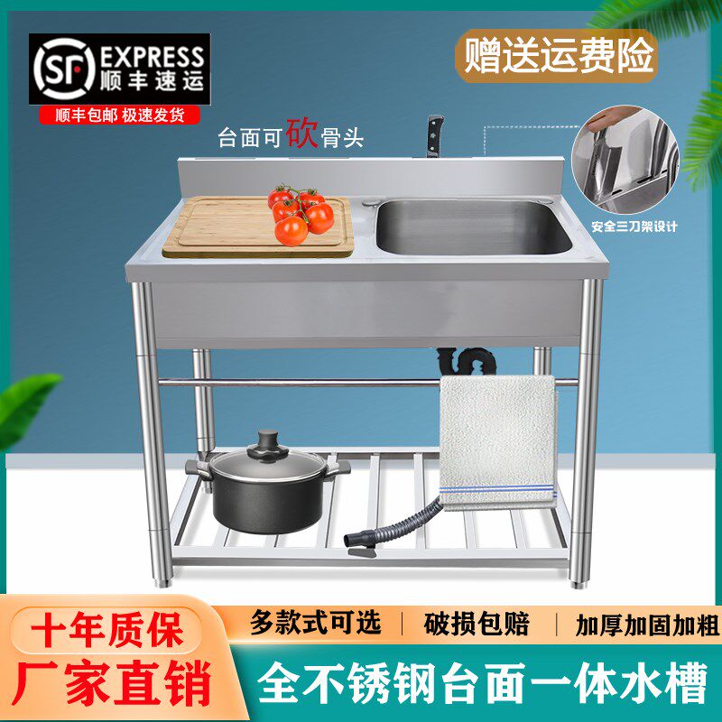 厨房不锈钢水槽洗菜盆简易带支架台面一体柜洗碗池家用带平台水槽