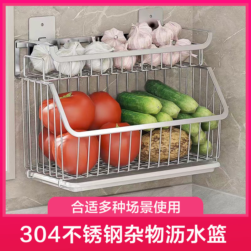 厨房304不锈钢置物架壁挂式免打孔收纳挂架水果菜篮杂物架沥水篮