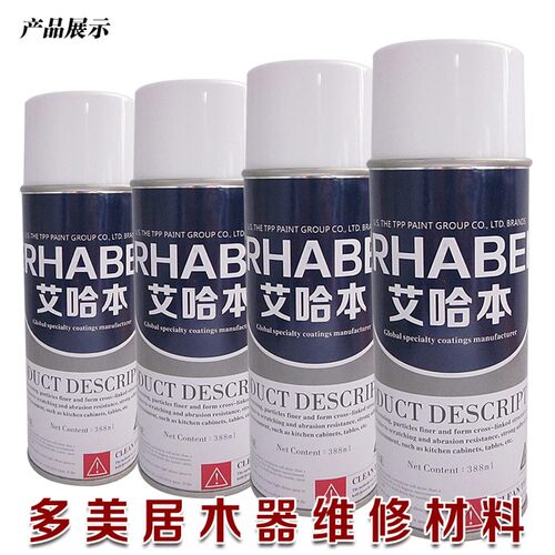家具修补艾哈本透明面漆面融合剂家具木器地板维修材料自喷漆半哑
