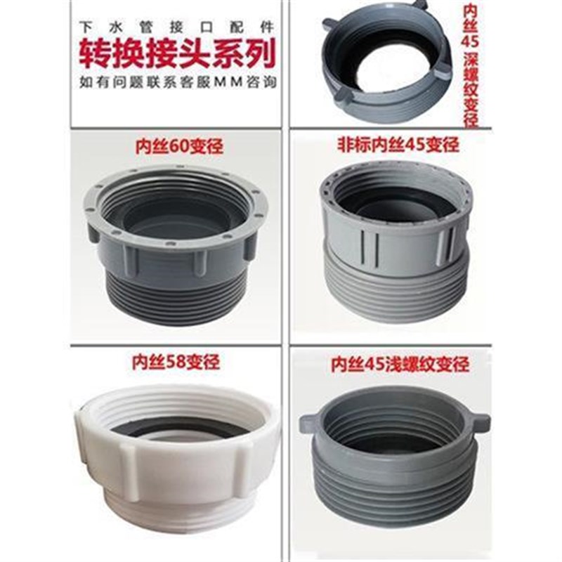 厨房洗菜盆下水管配件水槽水盆洗碗槽下水管变径圈大转小 小转大