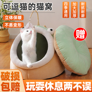 猫窝冬天保暖屋封闭式安全感睡袋四季通用床超级大多猫咪家庭圣诞