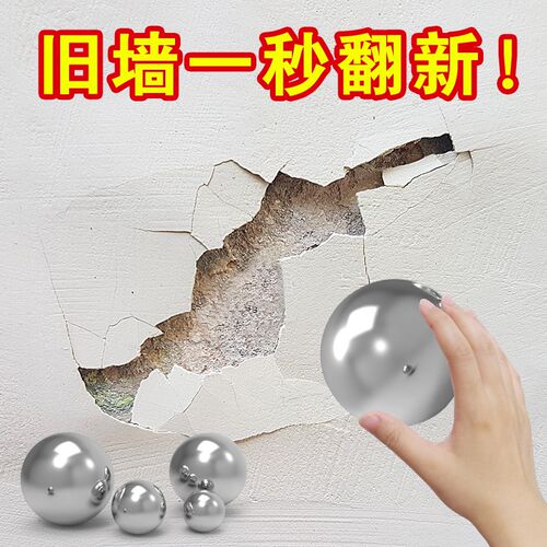 破损墙壁 改造神器 防水防潮