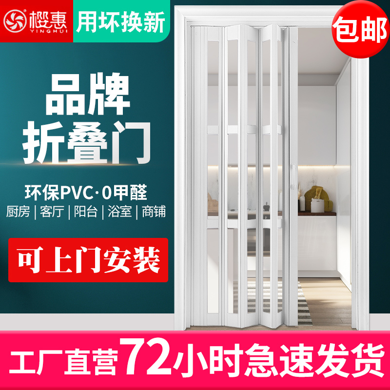 阳台pvc折叠门隔断门厨房卧室浴室无轨移门厕所卫生间隐形推拉门