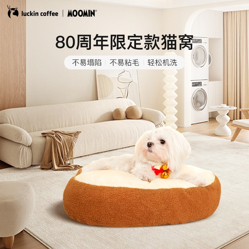 瑞幸吐司猫窝四季通用宠物床猫屋猫窝泰迪狗窝冬天保暖宠物用品