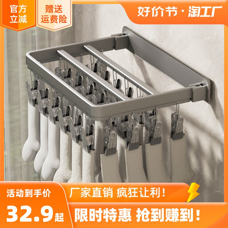 折叠袜子晾晒架阳台晾衣神器内衣内裤晾衣架夹挂多功能凉袜子家用