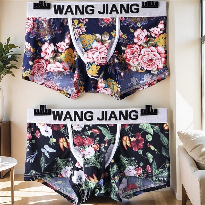 高档冰丝男士枪弹分离内裤大象鼻子夏季凉感内裤男生,女士内衣/男士内衣/家居服,男平角内裤,淘宝优惠券,粉丝福利购,淘宝优惠卷