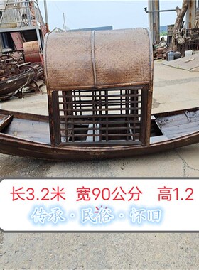 民俗怀旧老物件景区古镇装饰老木船观光展览乌篷船木月亮船渔船舟