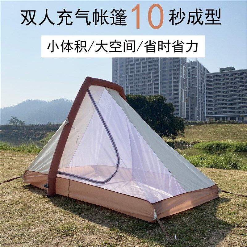 双人充气帐篷户外徒步轻量化野外A露营防风雨登山双层帐蓬野营野