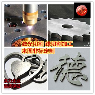 线切割加工零件一件单件定做定制代加工不锈钢铜铝合金车床加工