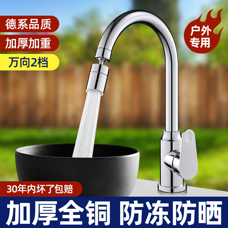全铜防冻水龙头户外单冷室外庭院花园台盆水池大理石台面抗冻防晒