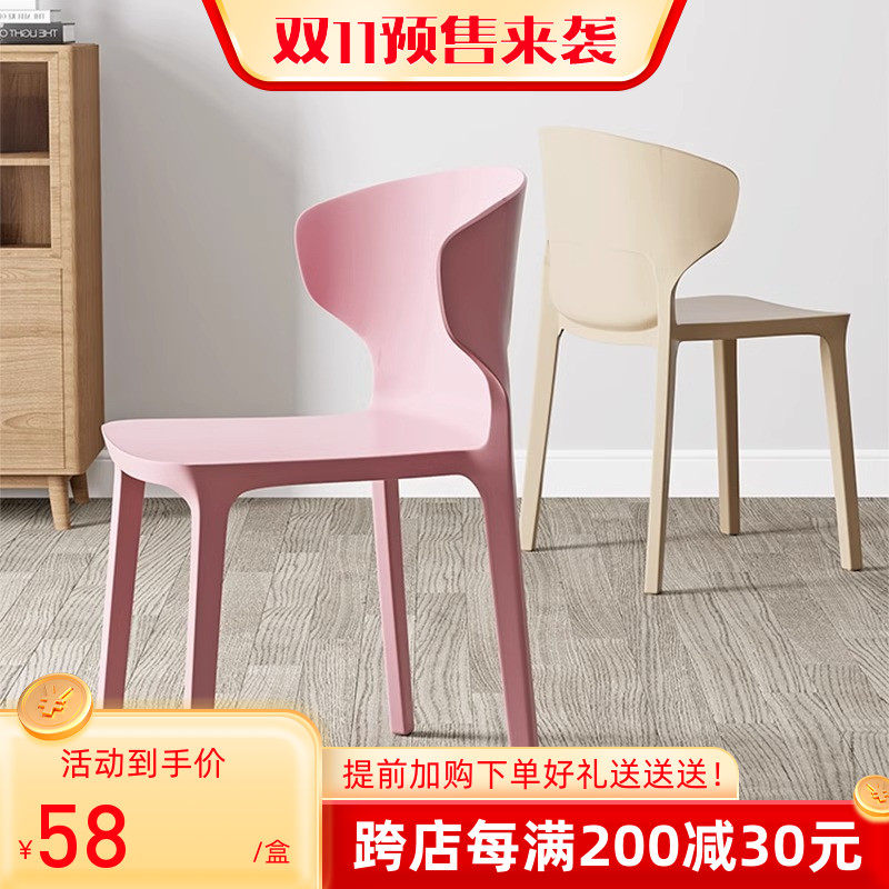 网红靠背椅子北欧现代简约成人家用餐椅休闲塑料加厚书桌餐桌凳子