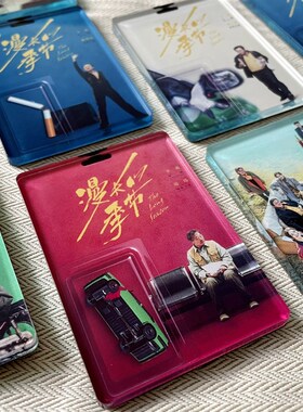 漫长的季节冰箱贴压克力磁吸范伟彪哥蒋奇明秦昊打个响指吧再回首
