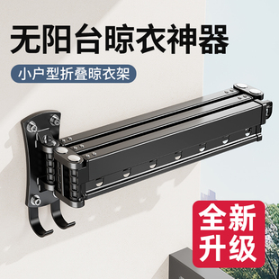折叠晾衣架阳台家用晾衣杆晒被子神器隐形伸缩晾晒衣服架子壁挂式