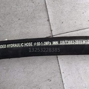 供应黑色布纹橡胶软管 内径60mm单层钢丝编织胶管 耐压30公斤