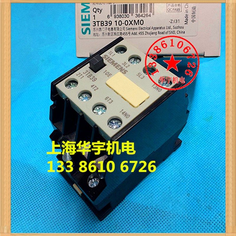 交流接触器 3TB3910-OX 110V 220V 380V 36V 24V 3TB-3910E,电子/电工,其它,淘宝优惠券,粉丝福利购,淘宝优惠卷