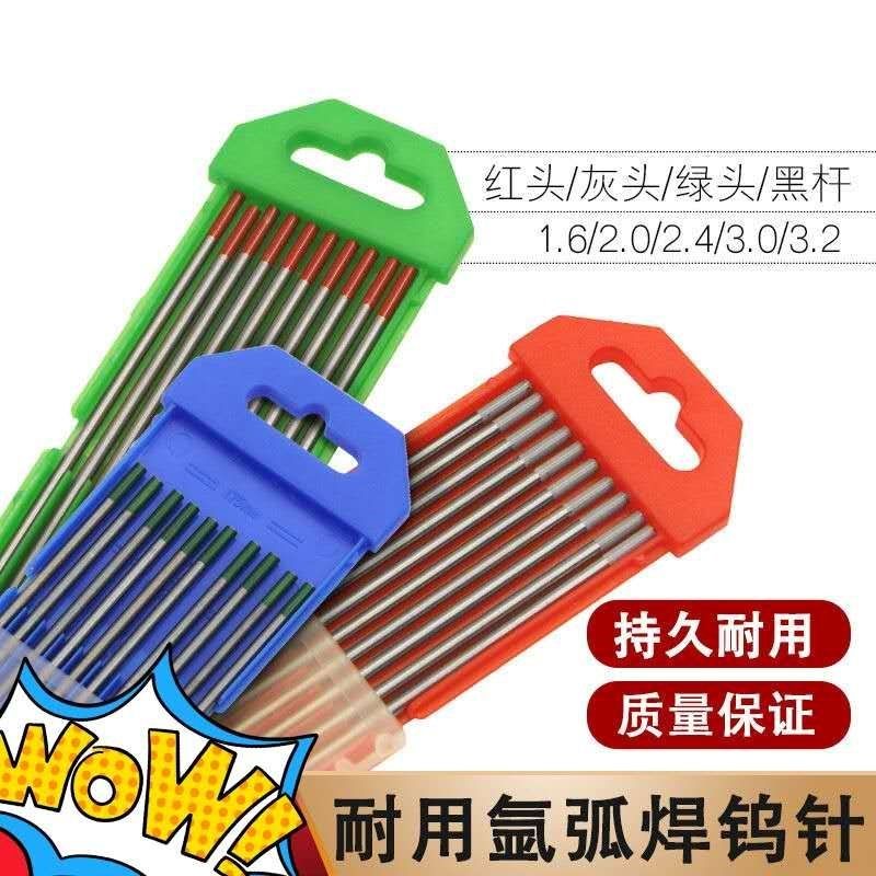 钨极钨棒乌针棒1.6/2.0/2.4乌针焊针配件,五金/工具,电焊丝,淘宝优惠券,粉丝福利购,淘宝优惠卷