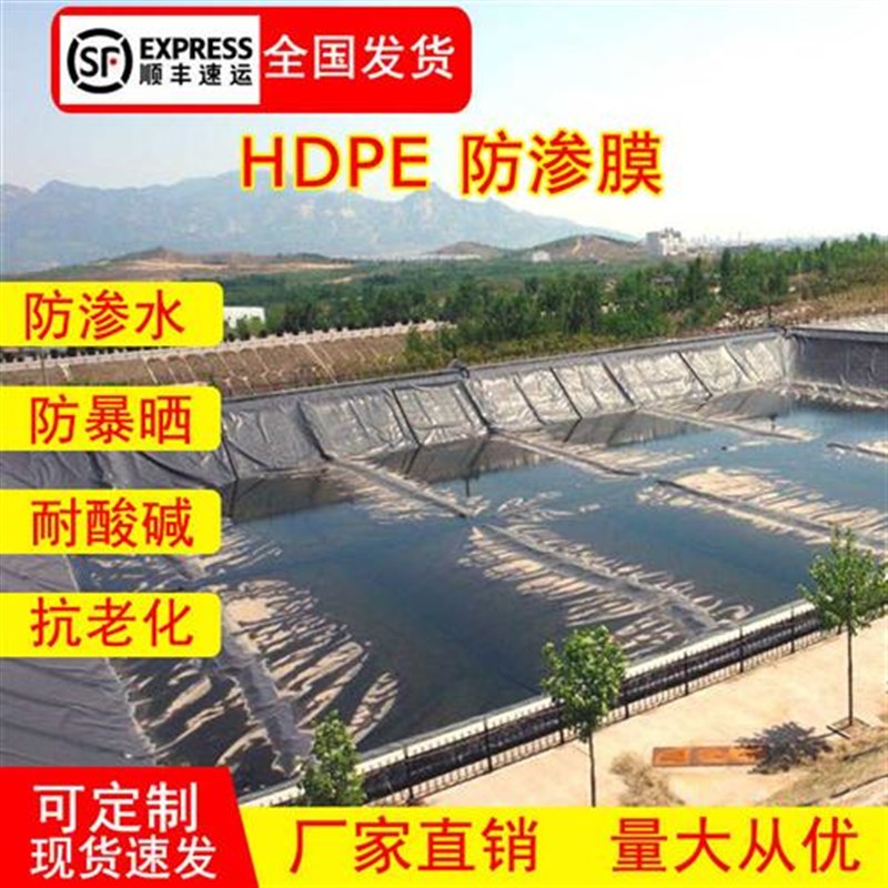 防渗膜鱼塘专用池塘养殖防渗防水膜黑色土工膜藕池储水膜加厚地膜