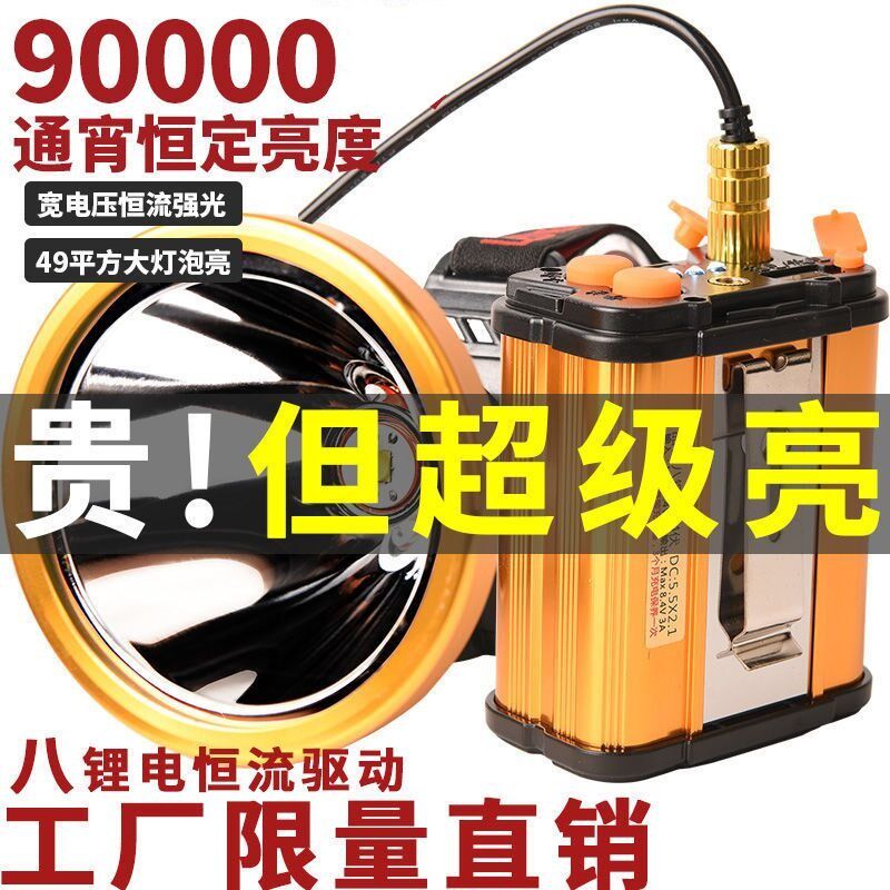 大容量锂电池头灯强光充电超亮远射户外黄光灯头戴式手电筒带电瓶