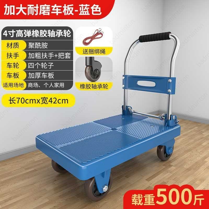 小推车拉货拖车折叠轻便携手拉车搬运平板车家用取快递手推车铁