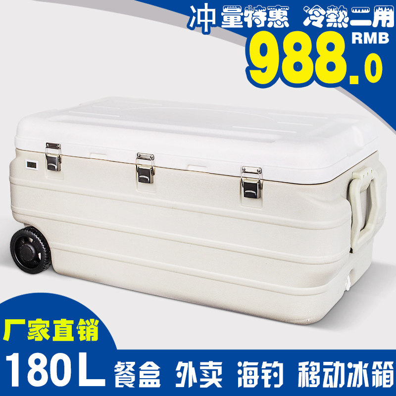 超大180/f182L保温箱冷藏箱 冷冻箱 冷链运输海钓出海疫苗车载户